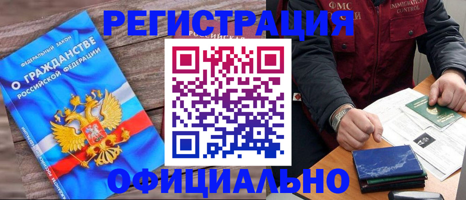 временная регистрация недорого в Рузе