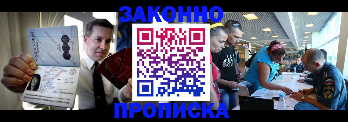 временная регистрация 2025 в Рузе