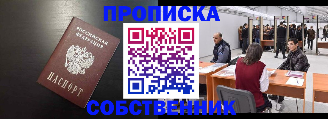 регистрация для школы в Рузе
